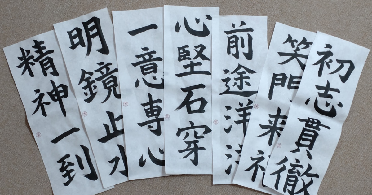 japonská kaligrafie wide